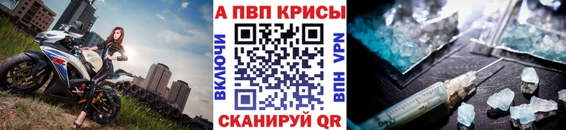 дарнет шоп  Фатеж  А ПВП кристаллы 