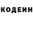 Кодеин напиток Lean (лин) StepanovShow
