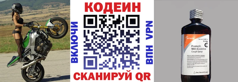 наркота  shop формула  Кодеиновый сироп Lean Purple Drank  Фатеж 