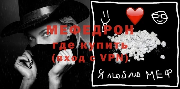 мефедрон мука Покровск