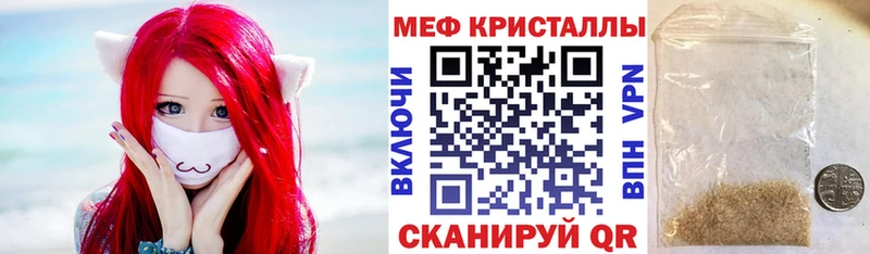 МЯУ-МЯУ кристаллы  Фатеж 