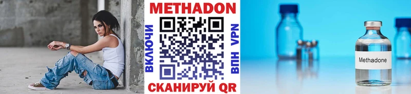 Метадон кристалл  Фатеж 